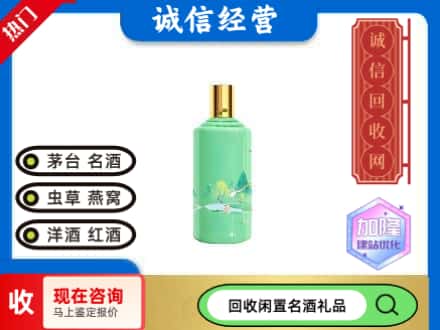 尼勒克县回收茅台酒二十四节气