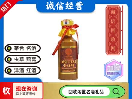 尼勒克县回收五十年茅台酒