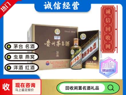 尼勒克县回收茅台酒彩釉珍品