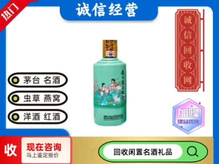 尼勒克县回收茅台酒酒瓶子