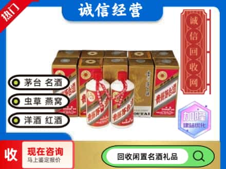 尼勒克县回收茅台酒铁盖