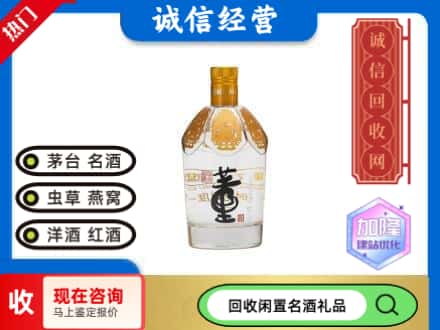 尼勒克县名酒回收董酒.jpg